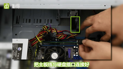 电脑硬盘怎么装(图文)