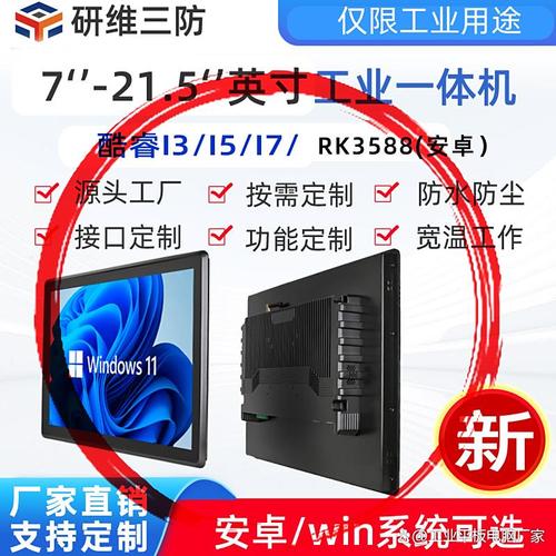 研维|15寸工业一体机平板电脑为工业自动化提供硬件解决方案